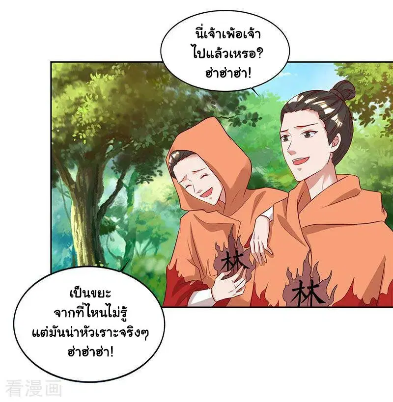 Reborn 80,000 years ตอนที่ 66 หน้า 25