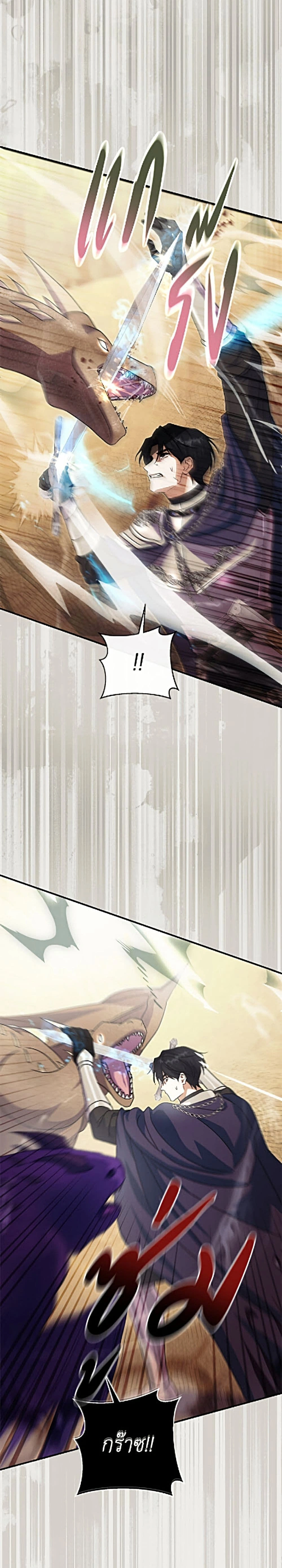 The Villain’s Match Is Too Perfect – คู่ดูตัวของนางร้ายเพอร์เฟกต์เกินไป ตอนที่ 119 หน้า 34