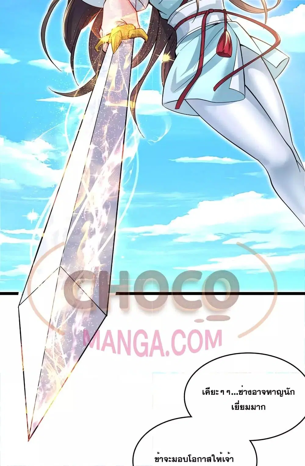 I Can Become A Sword God ตอนที่ 115 หน้า 14