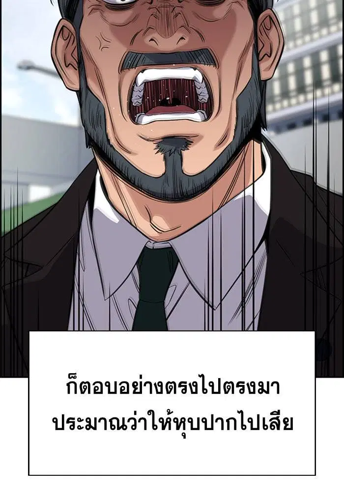 True Education ตอนที่ 46 หน้า 87