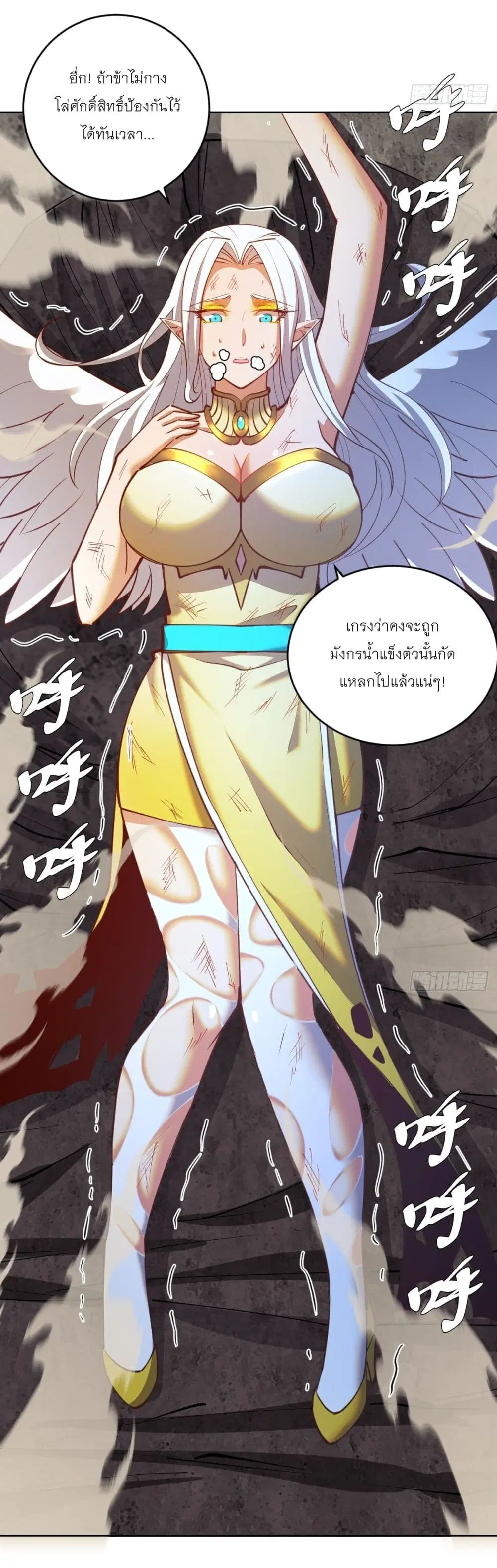 King Star Emperor ตอนที่ 251 หน้า 20