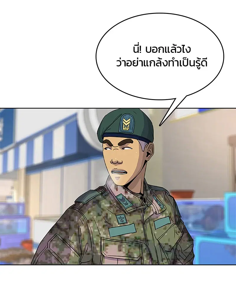 Kitchen Soldier ตอนที่ 53 หน้า 82