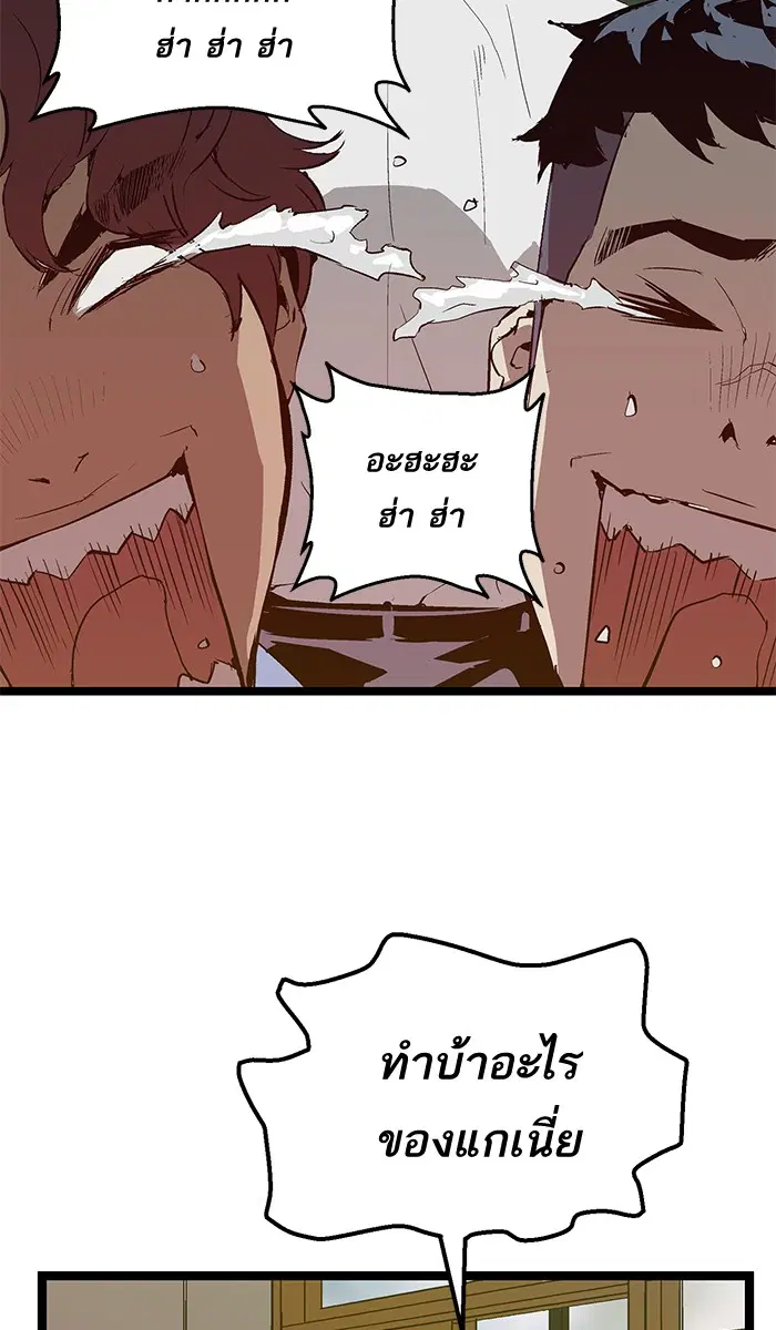 Weak Hero ตอนที่ 49 หน้า 44