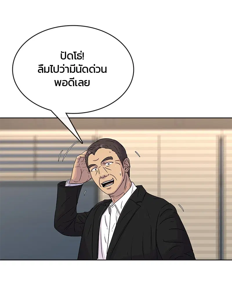 Kitchen Soldier ตอนที่ 66 หน้า 56