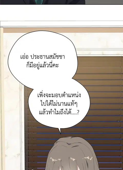 The Descent of the Demonic Master ตอนที่ 121 หน้า 7