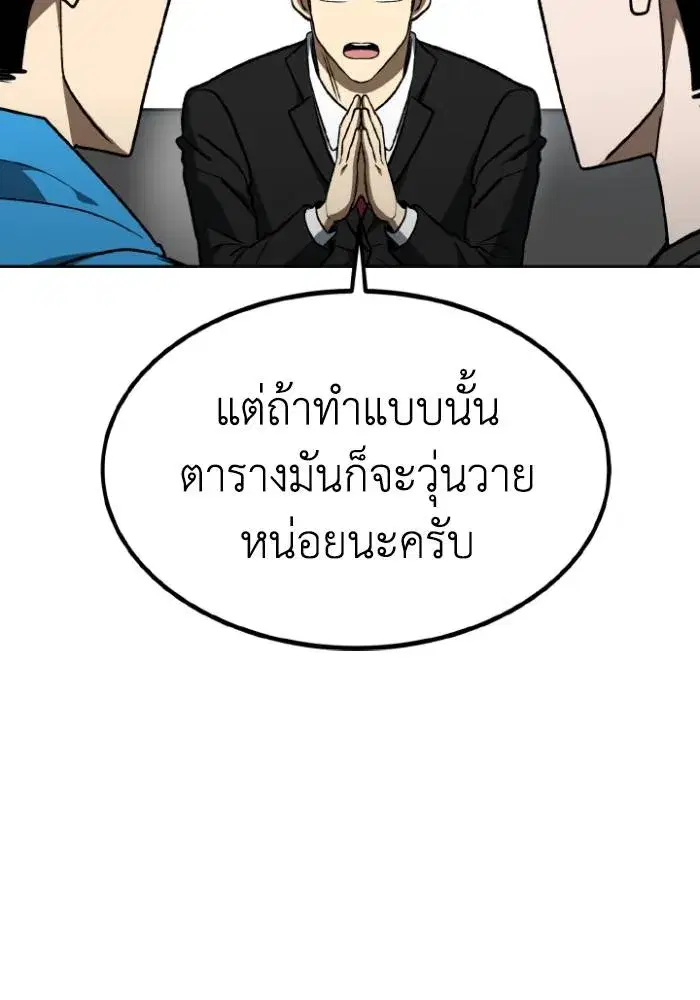 King of the Octagon ตอนที่ 109 หน้า 34