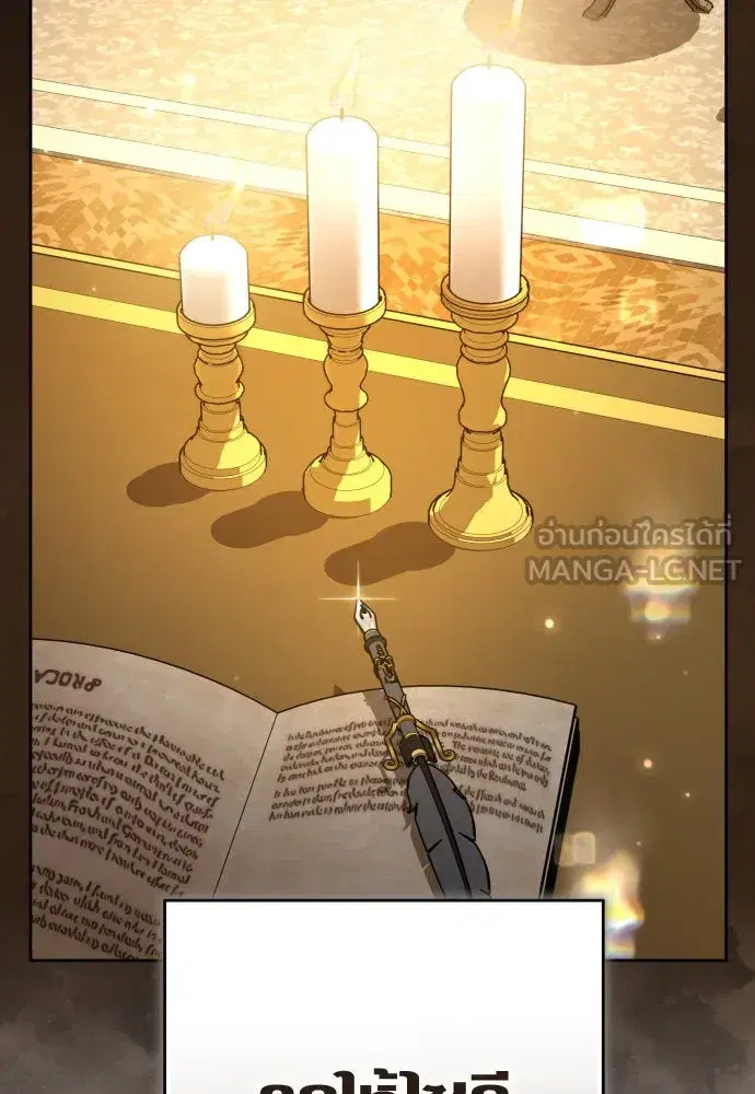Your Throne ตอนที่ 218 หน้า 57