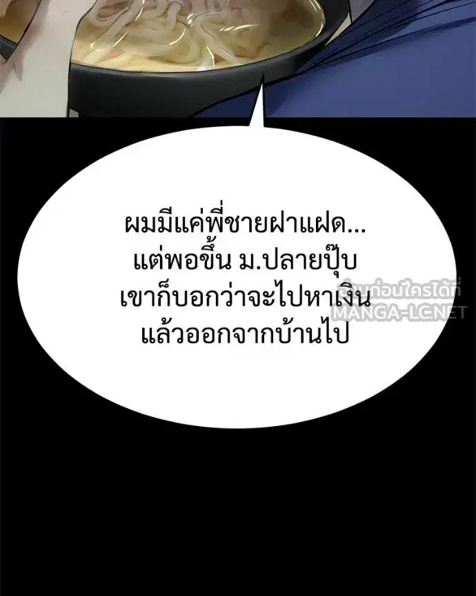 Baek XX ตอนที่ 125 หน้า 67