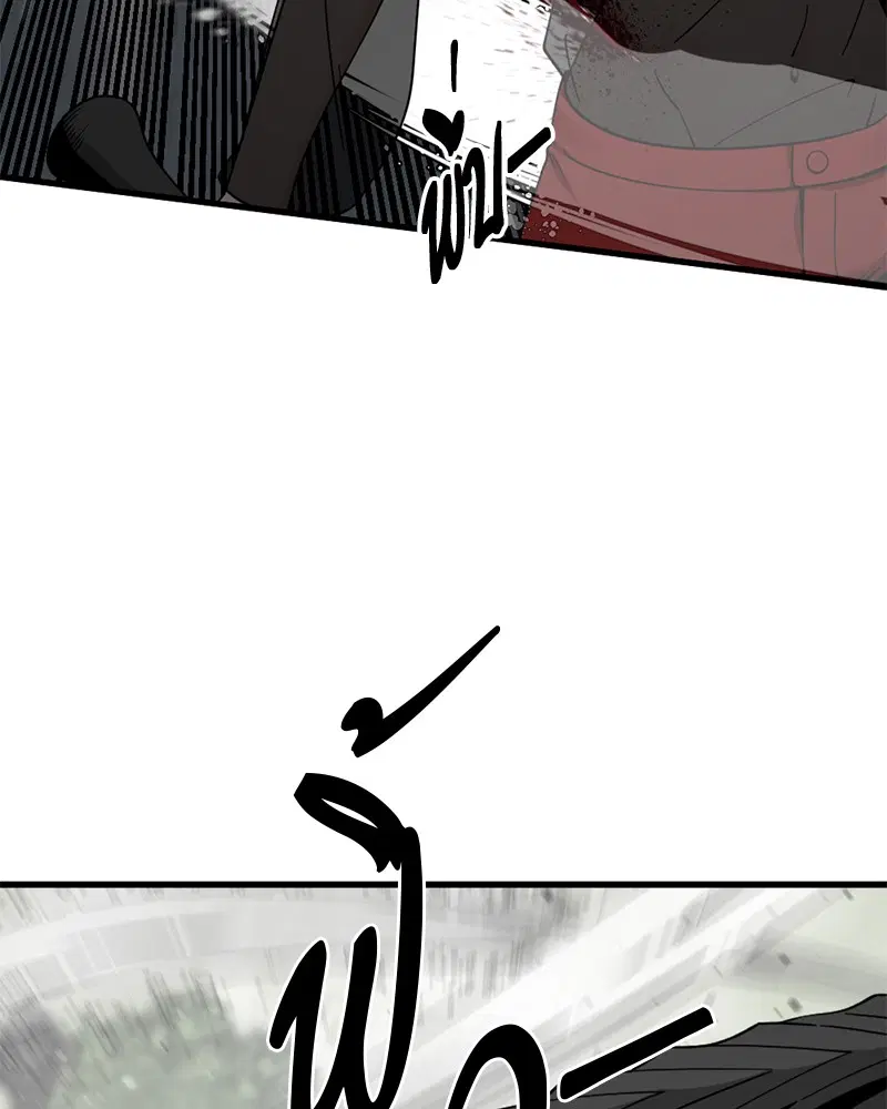 HERO KILLER ตอนที่ 60 หน้า 127