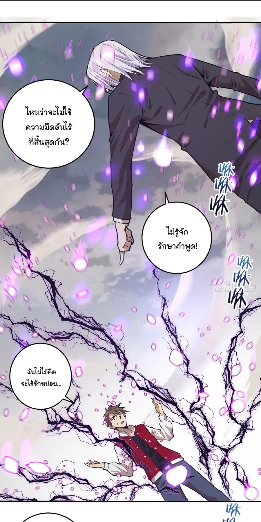 King Star Emperor ตอนที่ 38 หน้า 15