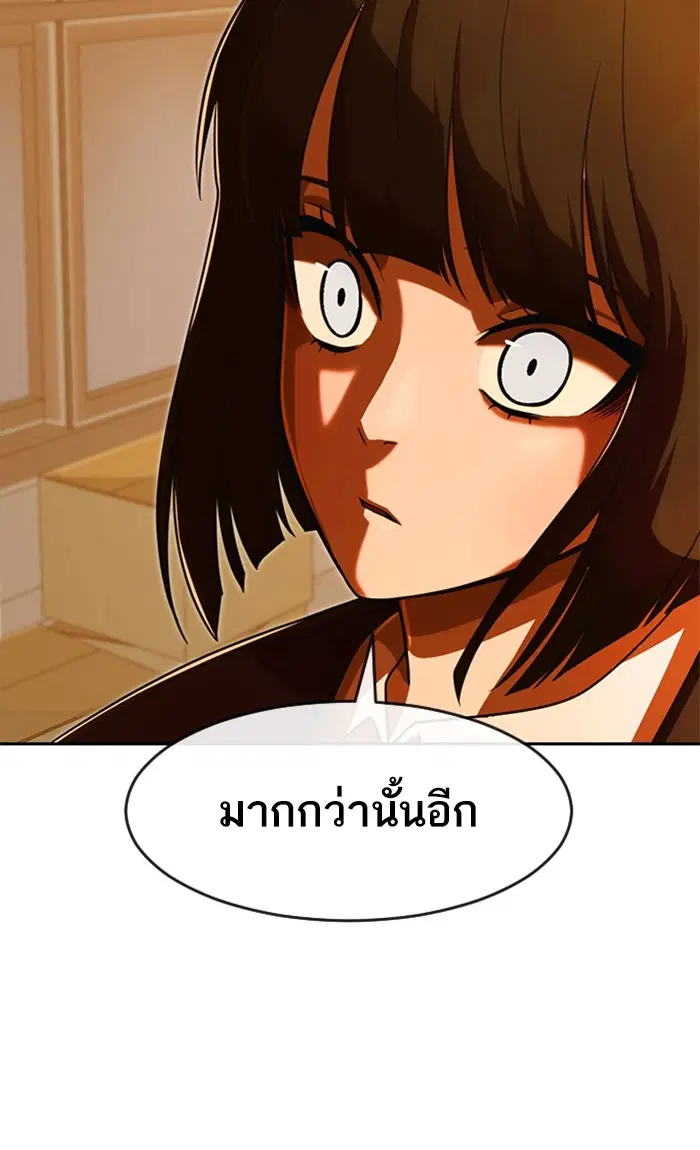 Random Chat ตอนที่ 169 หน้า 98