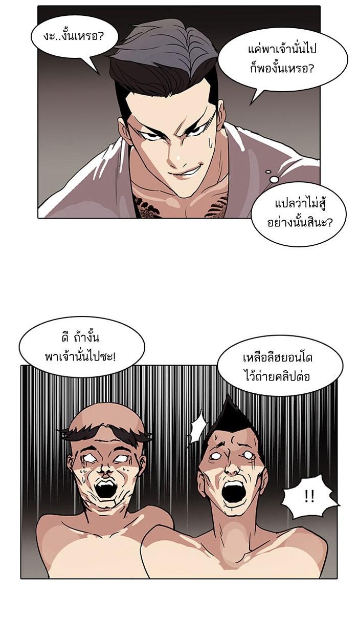 Lookism ตอนที่ 68 หน้า 13