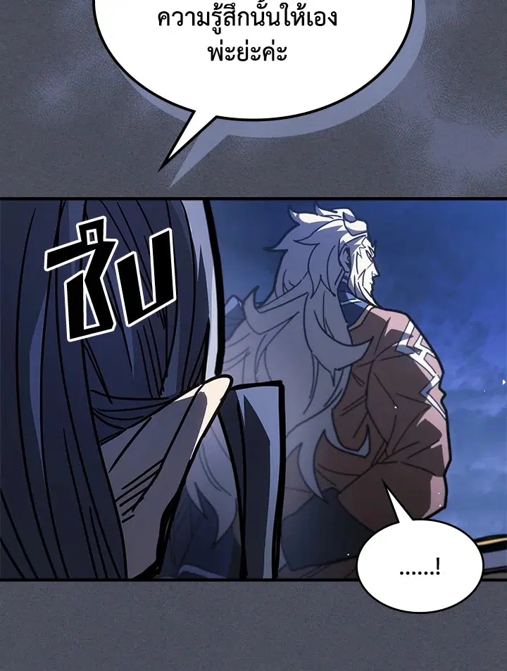 A Returner’s Magic Should Be Special ตอนที่ 236 หน้า 70