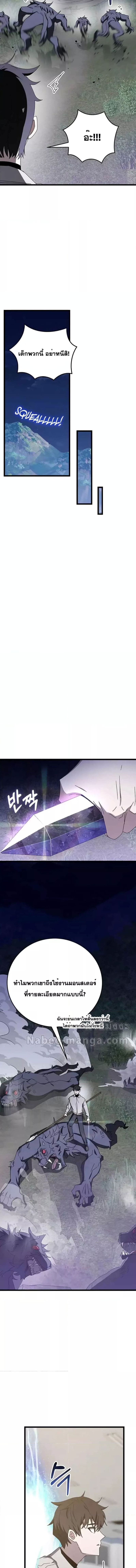 Transcension Academy สถาบันกวดวิชาสำหรับผู้เป็นเลิศ ตอนที่ 73 หน้า 16
