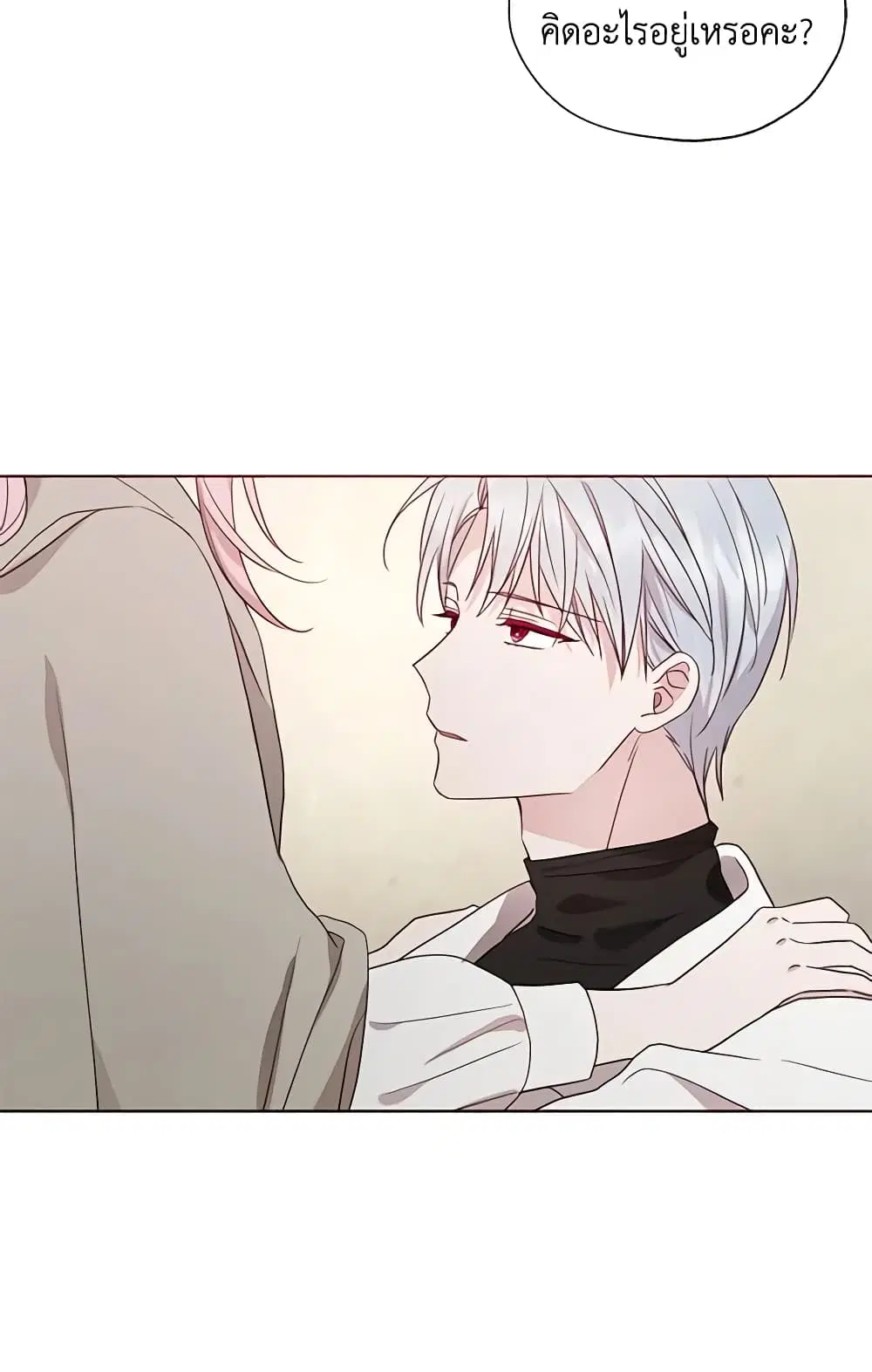 Seduce the Villain’s Father ตอนที่ 88 หน้า 6