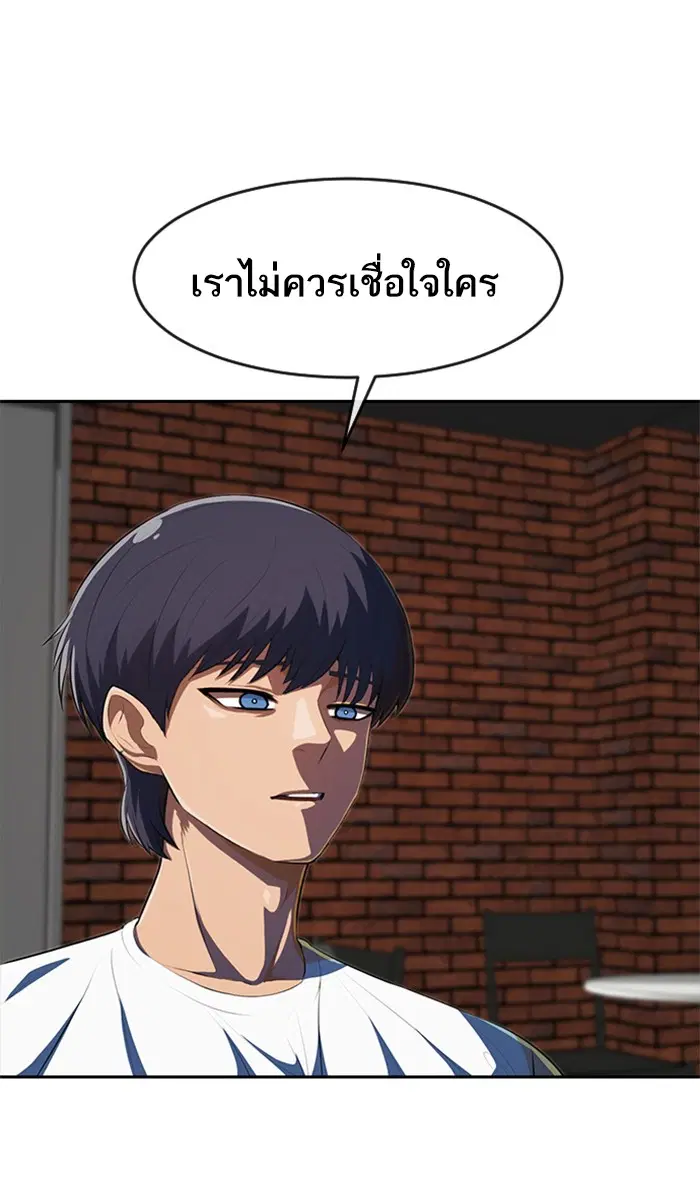 Random Chat ตอนที่ 214 หน้า 47