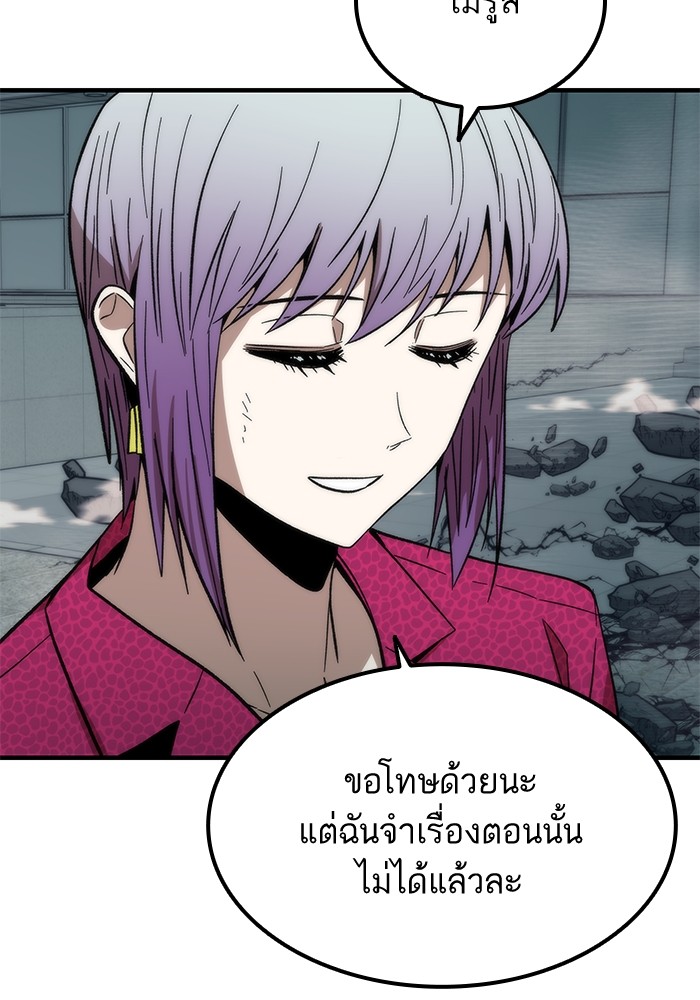 Ultra Alter แอ็กรองสตรองโคตร ตอนที่ 52 หน้า 129