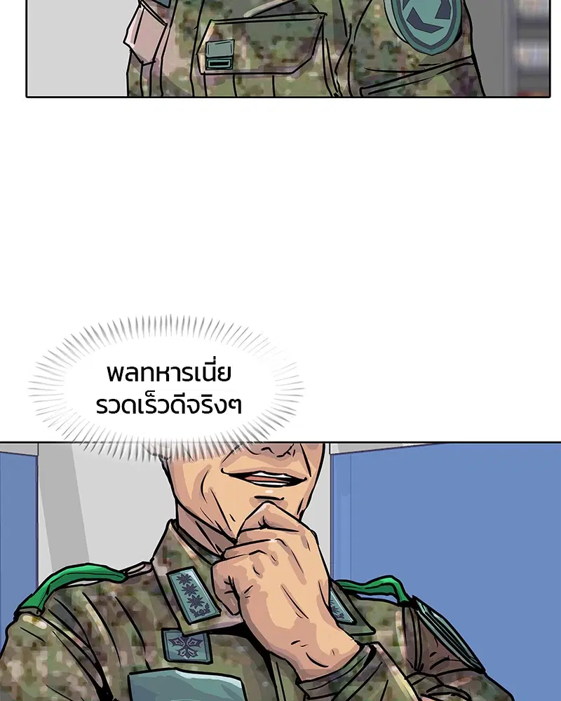 Kitchen Soldier ตอนที่ 17 หน้า 80