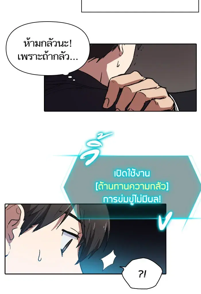 The S-Classes That I Raised (My S-Class Hunters) ตอนที่ 7 หน้า 29