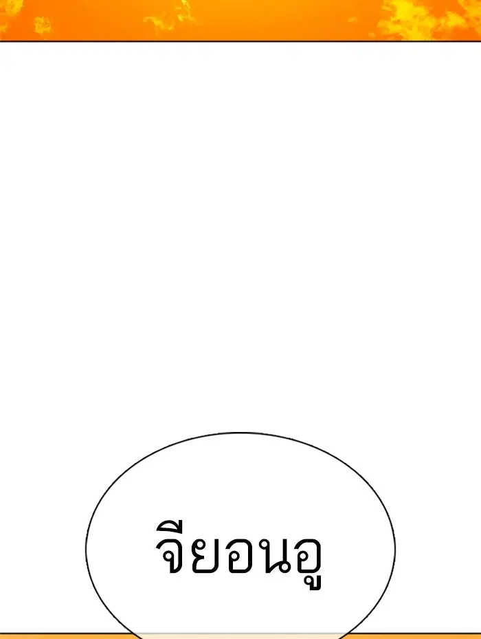 How to Fight ตอนที่ 62 หน้า 159