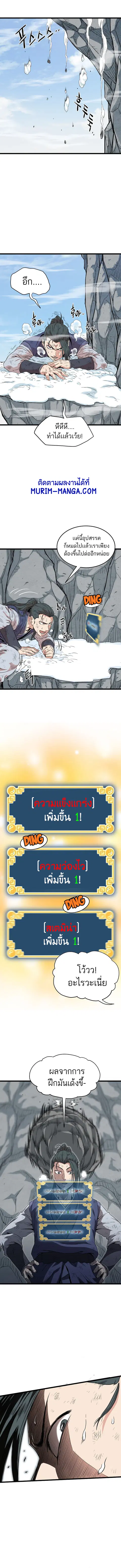 Murim Login ตอนที่ 53 หน้า 11