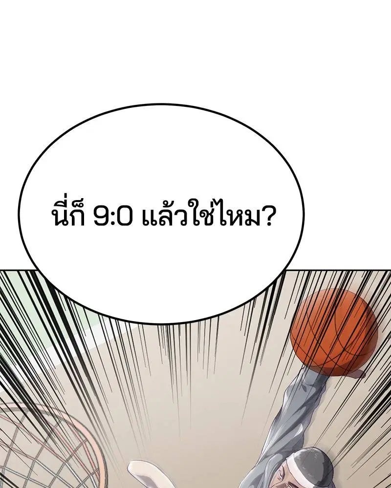 The Boy of Death ตอนที่ 71 หน้า 117