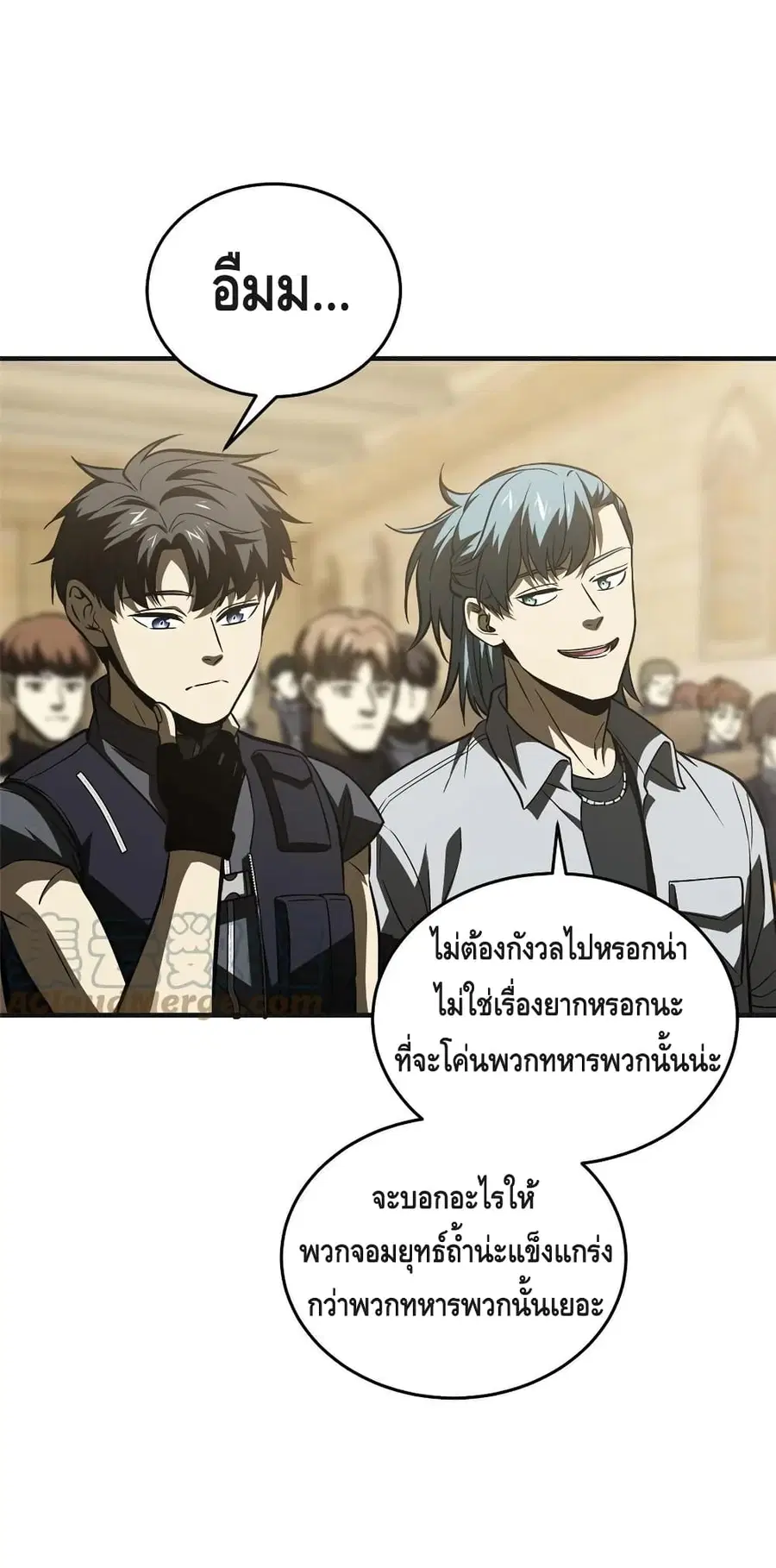 Global Martial Arts ตอนที่ 143 หน้า 15
