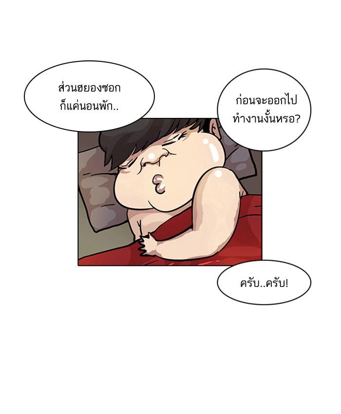 Lookism ตอนที่ 17 หน้า 13