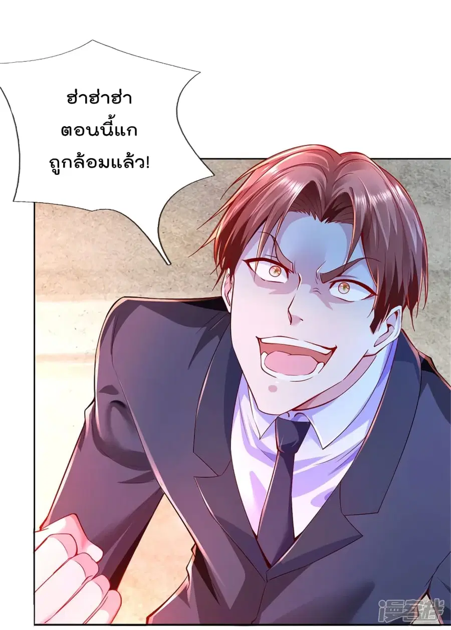 I’m the Great Immortal ตอนที่ 320 หน้า 11