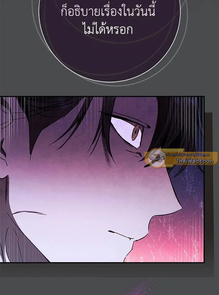 The Villain’s Match Is Too Perfect – คู่ดูตัวของนางร้ายเพอร์เฟกต์เกินไป ตอนที่ 72 หน้า 126