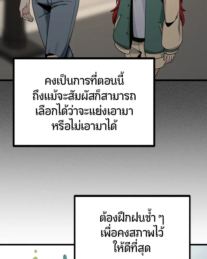 HERO KILLER ตอนที่ 84 หน้า 15
