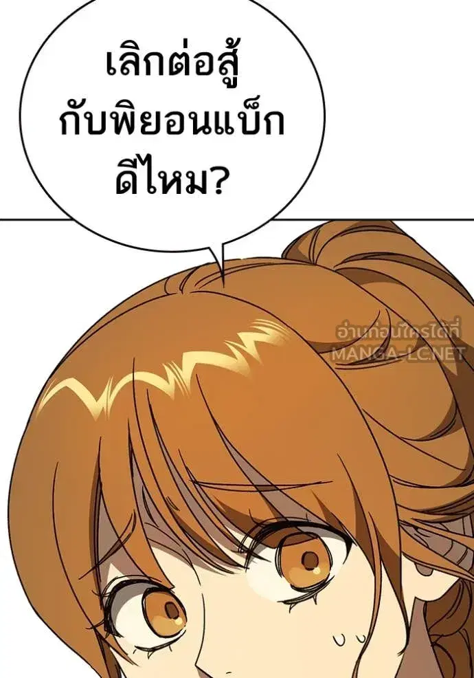Study Group ตอนที่ 279 หน้า 103