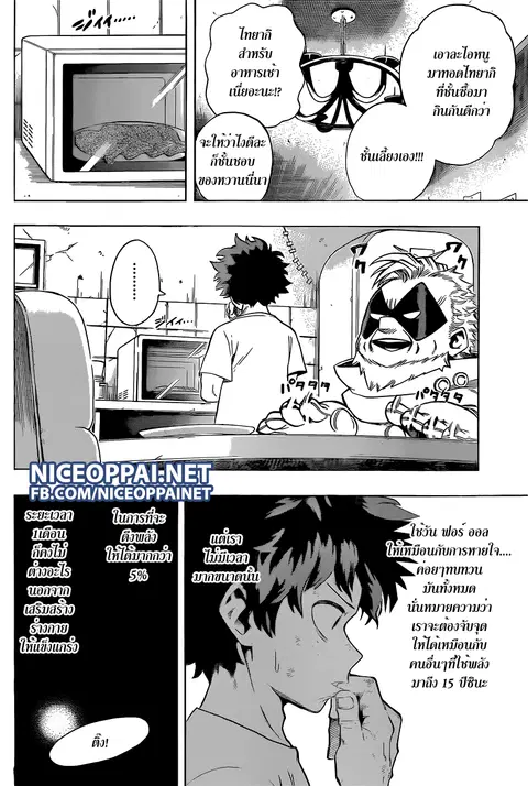 Boku no Hero Academia ตอนที่ 48 หน้า 12