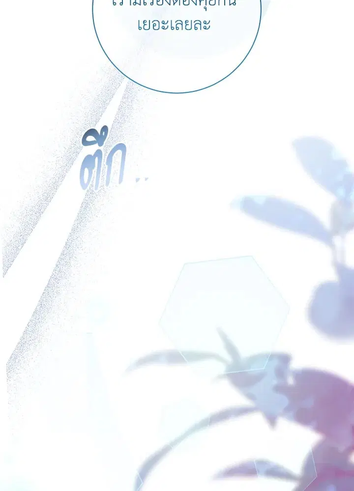 The Villain’s Match Is Too Perfect – คู่ดูตัวของนางร้ายเพอร์เฟกต์เกินไป ตอนที่ 70 หน้า 75