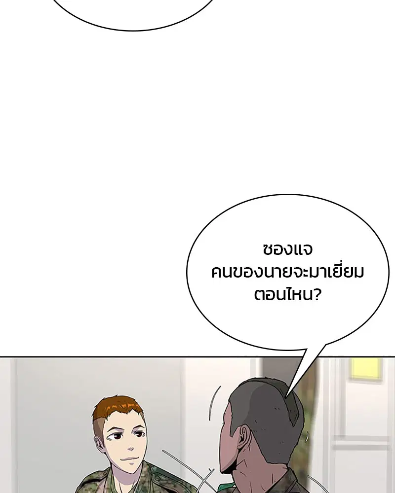 Kitchen Soldier ตอนที่ 64 หน้า 36