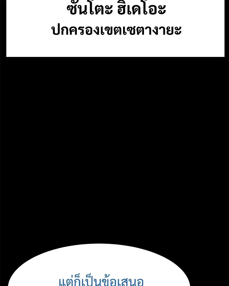 Baek XX ตอนที่ 100 หน้า 73