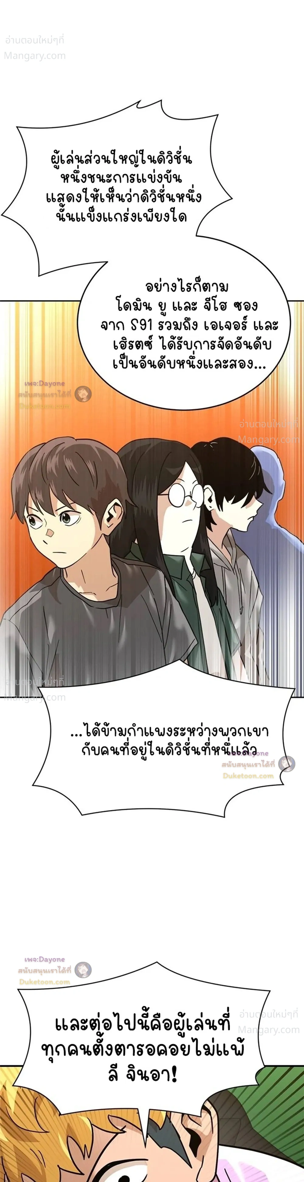 Double Click ตอนที่ 172 หน้า 39