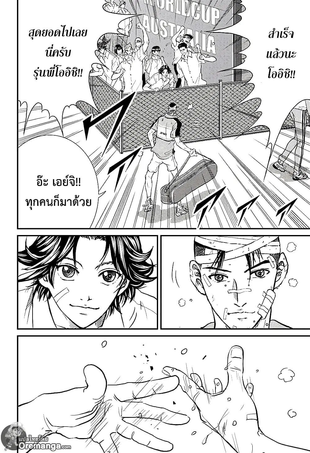 New Prince of Tennis ตอนที่ 188 หน้า 4