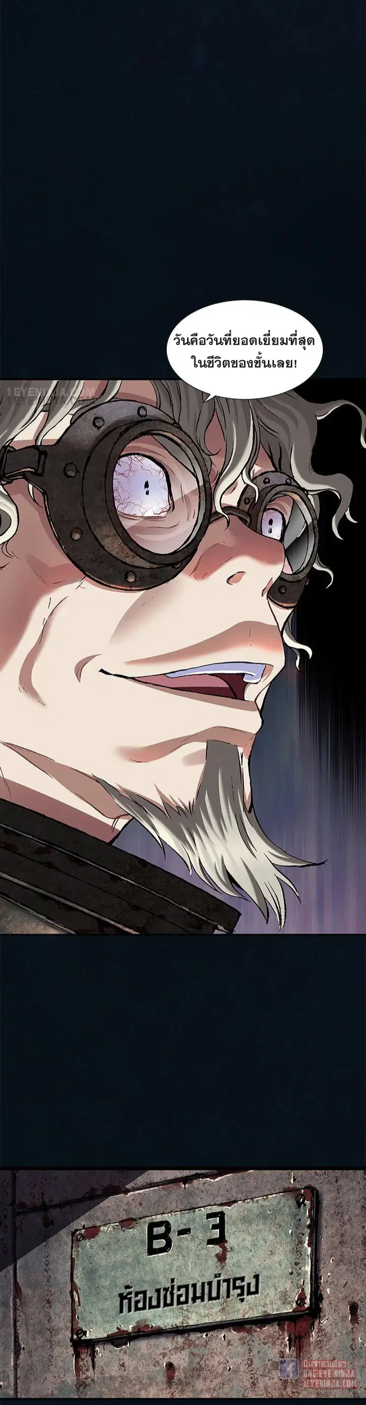 Leviathan ตอนที่ 185 หน้า 21