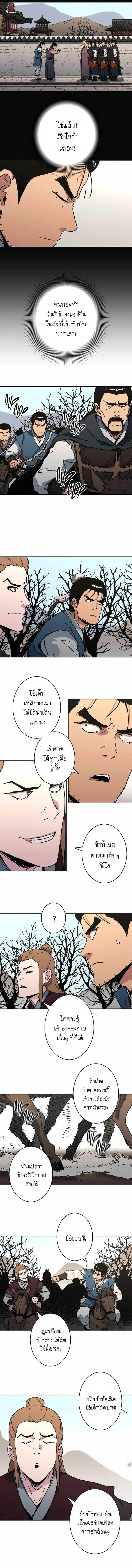 Peerless Dad ตอนที่ 206 หน้า 6