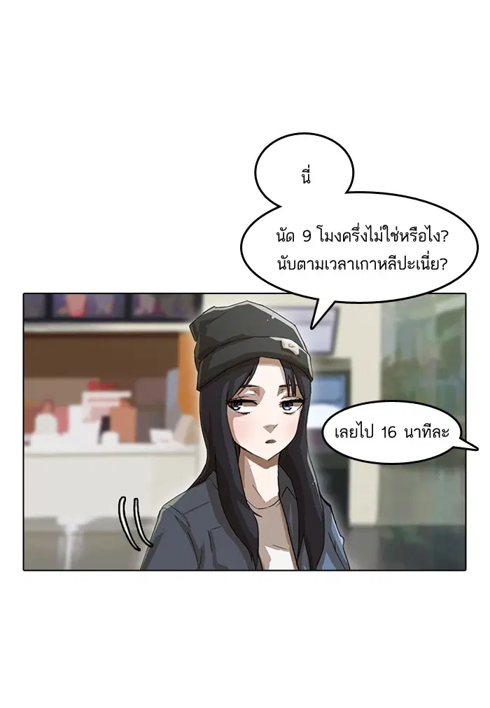 Random Chat ตอนที่ 10 หน้า 26