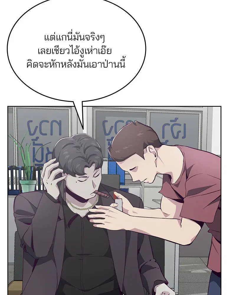 The Boy of Death ตอนที่ 51 หน้า 146