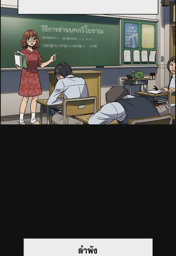 True Education ตอนที่ 168 หน้า 59