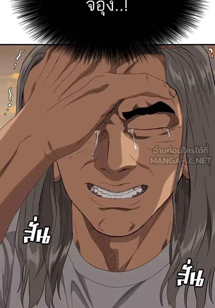 Bad Guy ตอนที่ 261 หน้า 87