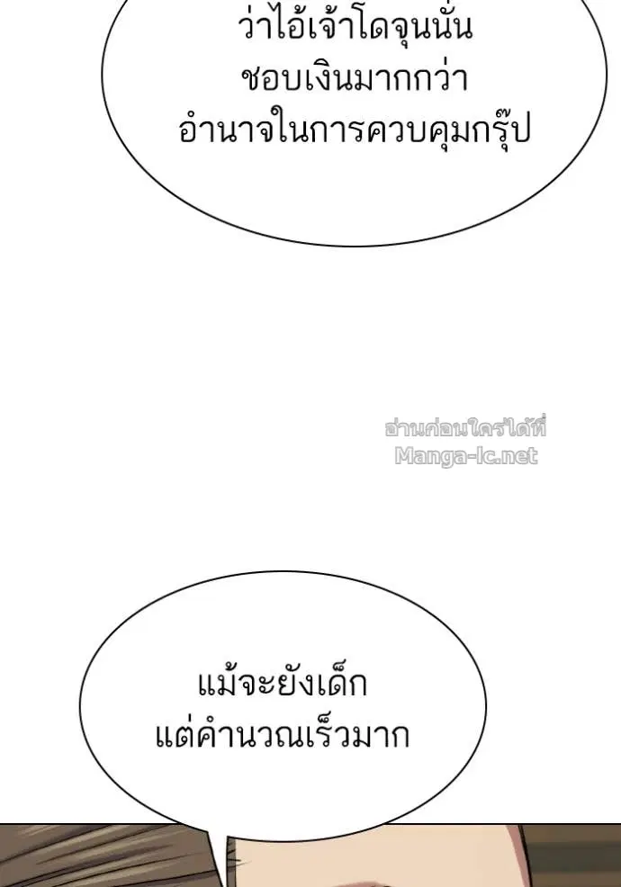 Reborn Rich ตอนที่ 177 หน้า 62