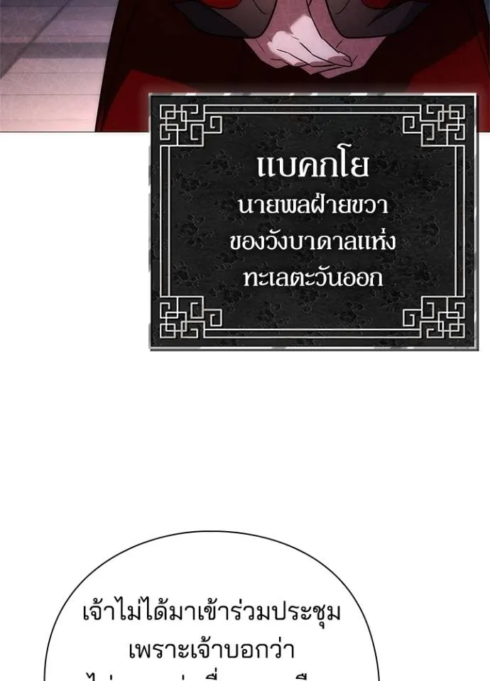 Night of the Ogre ตอนที่ 55 หน้า 8