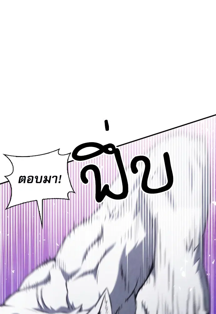 The Druid of Seoul Station ตอนที่ 164 หน้า 51