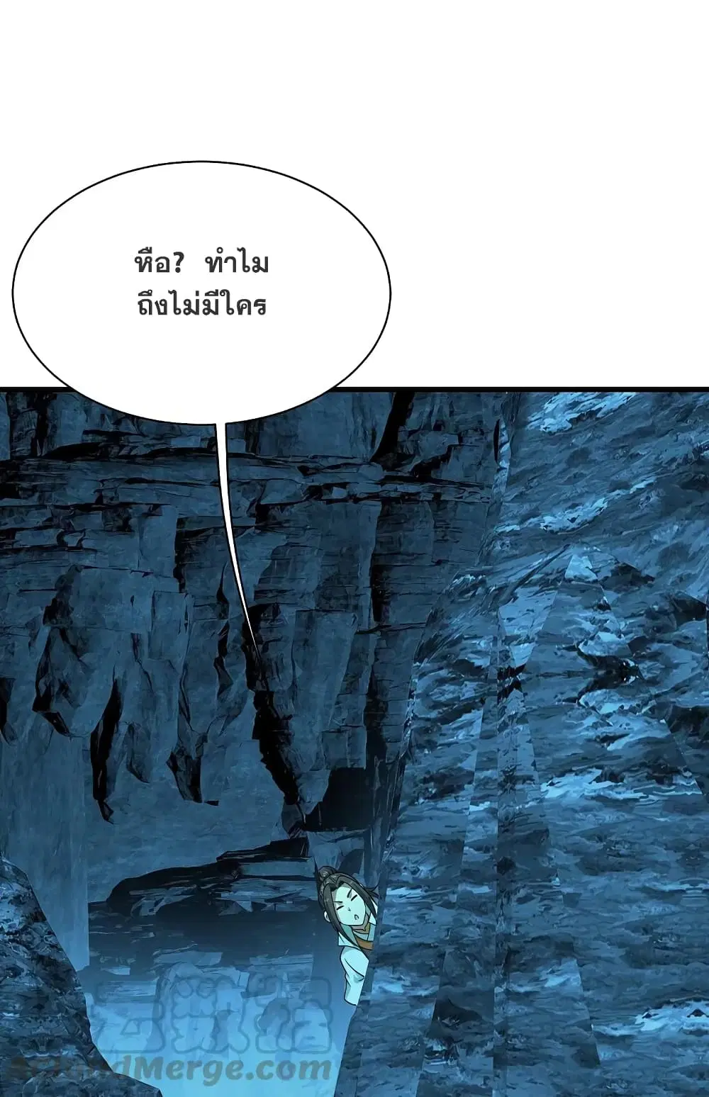 Matchless Emperor ตอนที่ 214 หน้า 7