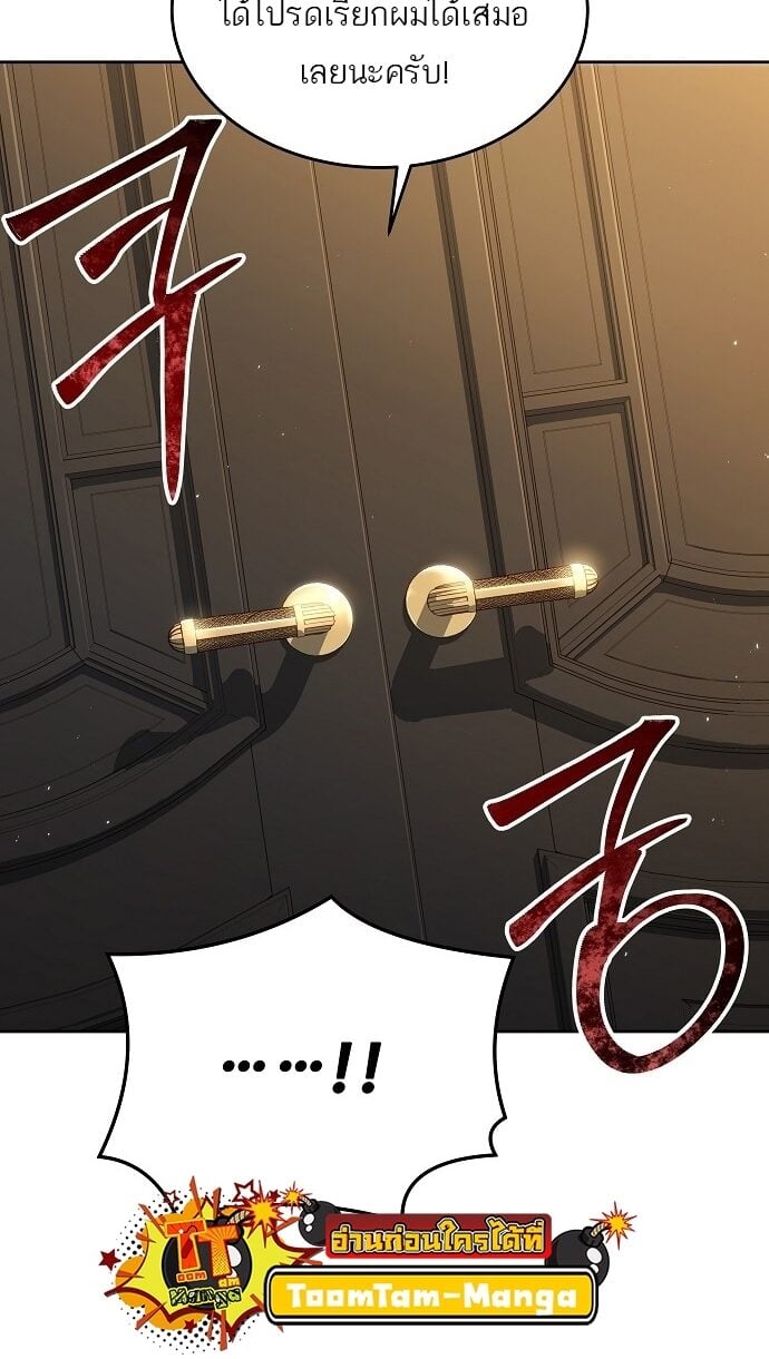 A Wizard’s Restaurant ตอนที่ 7 หน้า 9