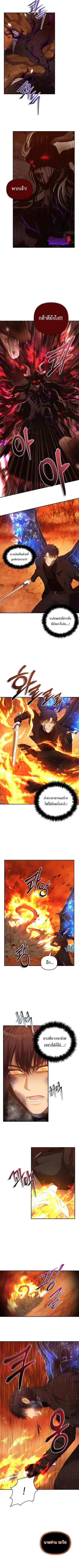 Second Life Ranker ตอนที่ 139 หน้า 7